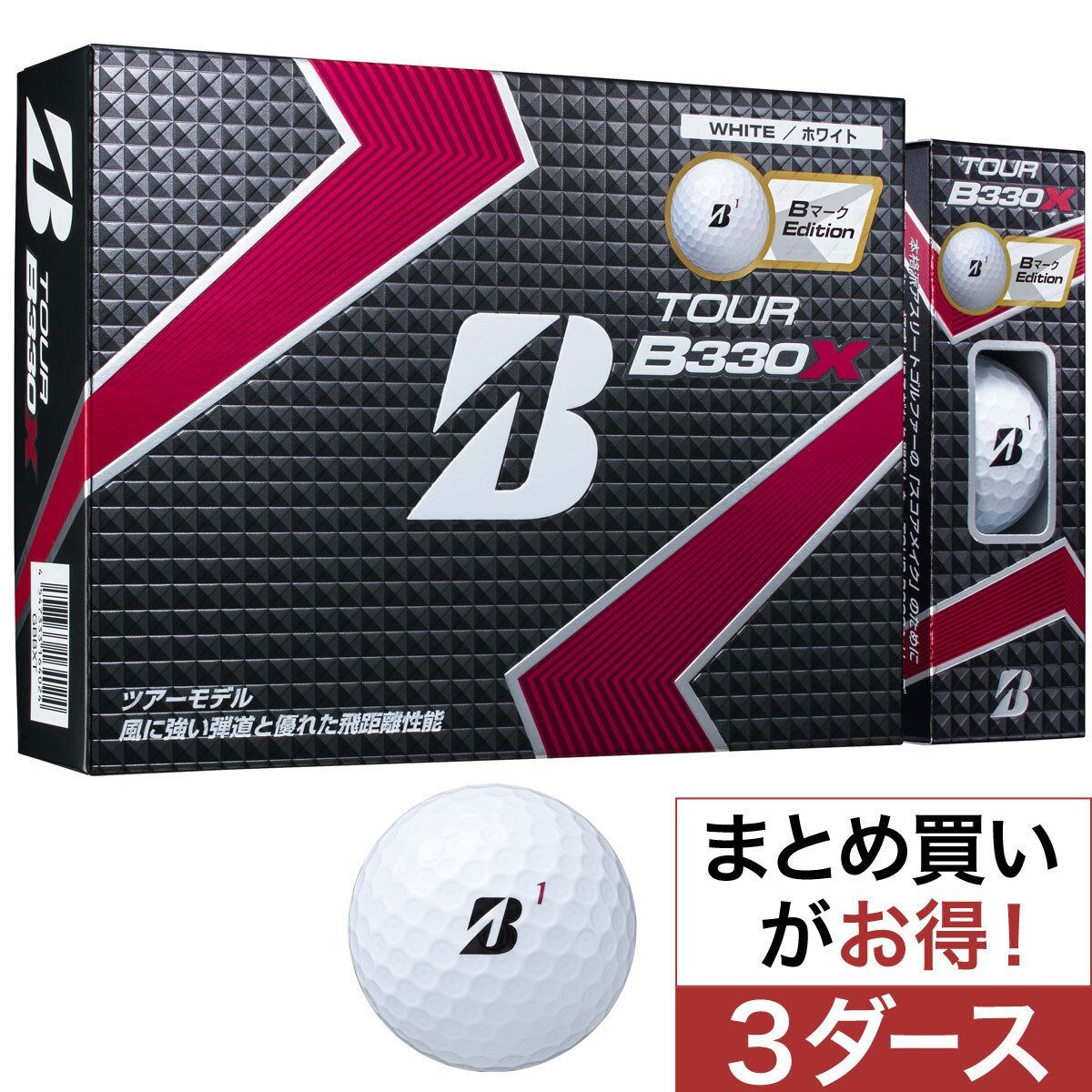 TOUR B330X ボール Bマークエディション 3ダースセット(ゴルフボール)