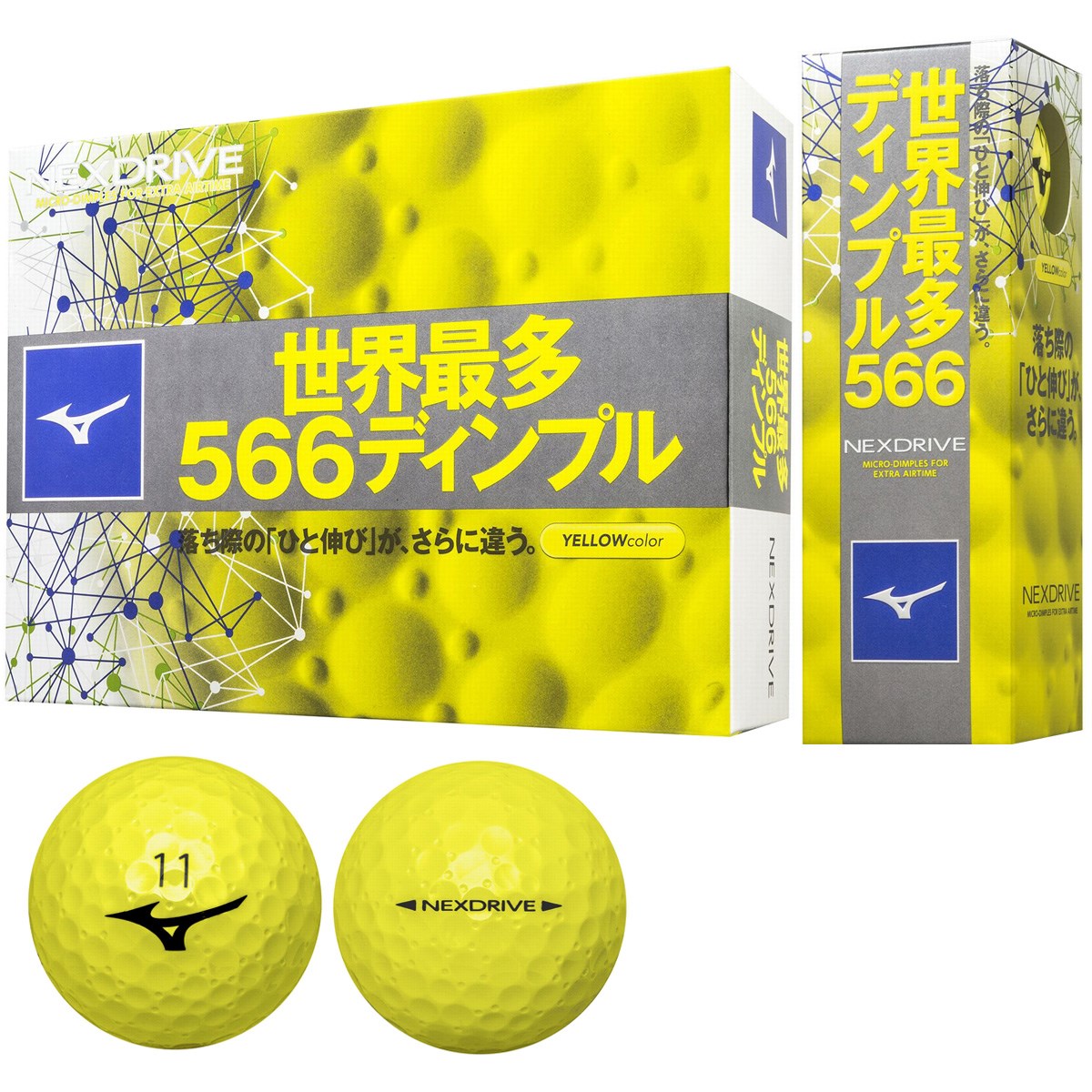 ネクスドライブ ボール(ボール（新品）)|MIZUNO(ミズノ) 5NJBM328の 