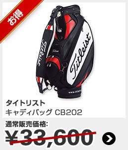 新作モデルのキャディバッグがこんなに安い！ | GDOゴルフショップ