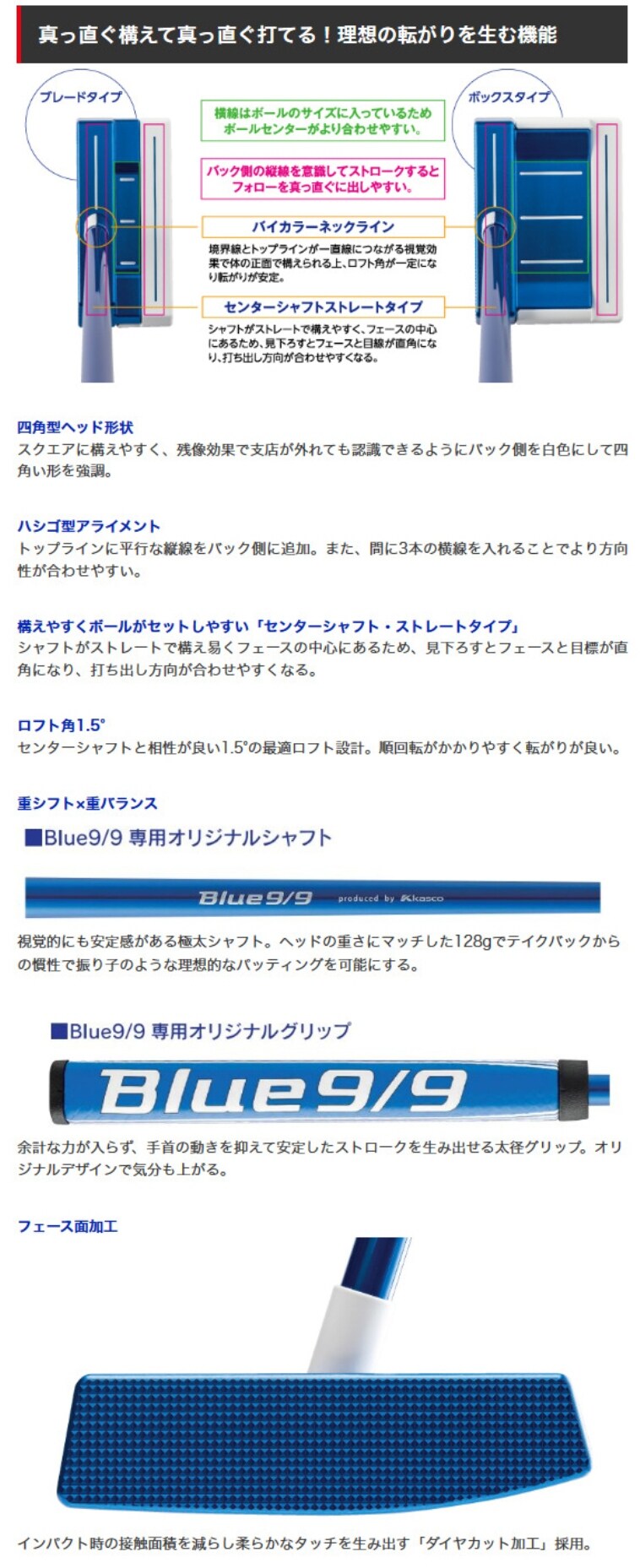 新品、キャスコ ブルー9/9 WB-010 パター Blue