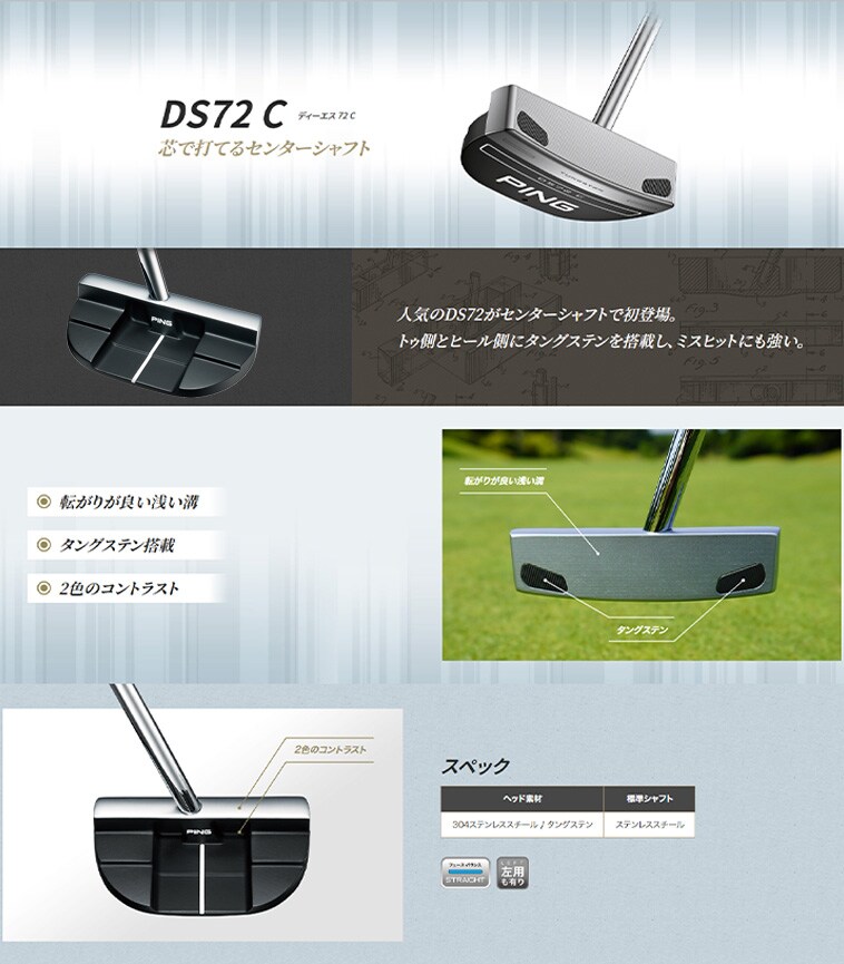 DS 72 C パター(パター（単品）)|PING(ピン)の通販 - GDOゴルフ 